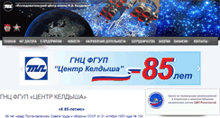 Desktop Screenshot of kerc.msk.ru